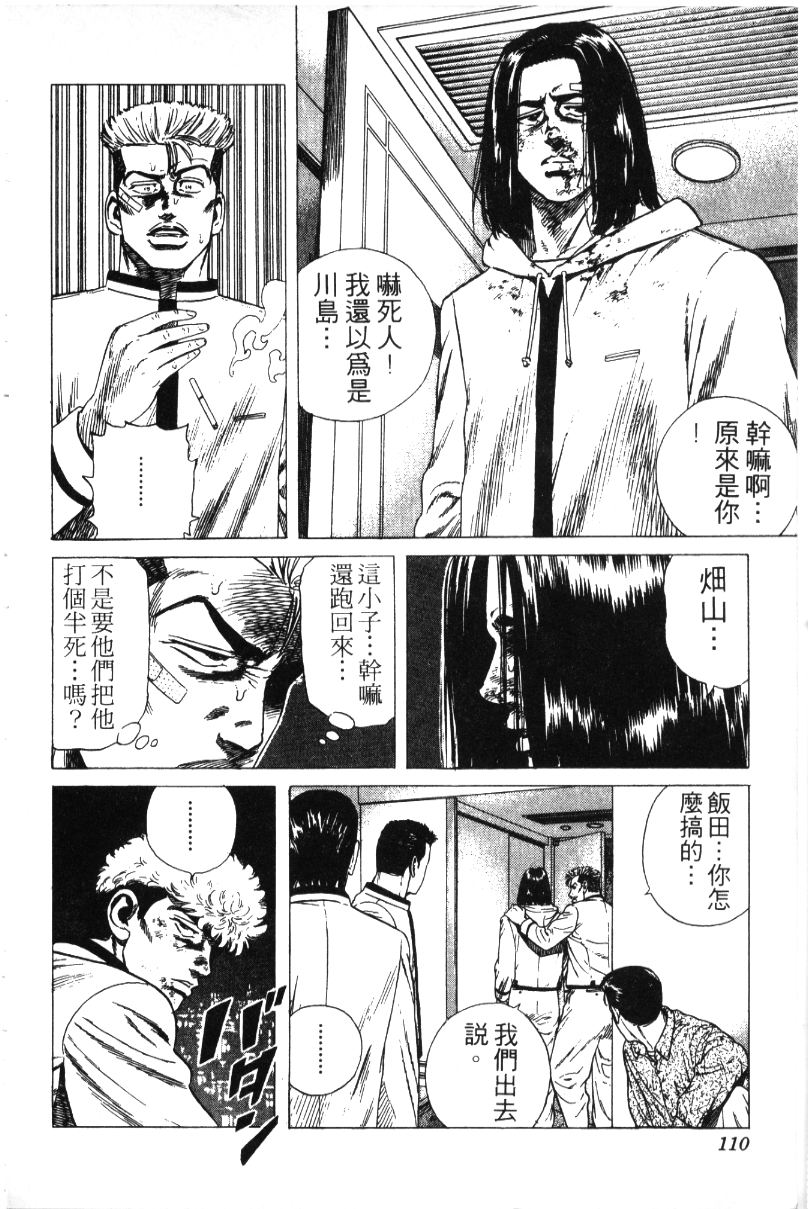 《铁拳对钢拳》漫画 无赖布鲁斯35卷