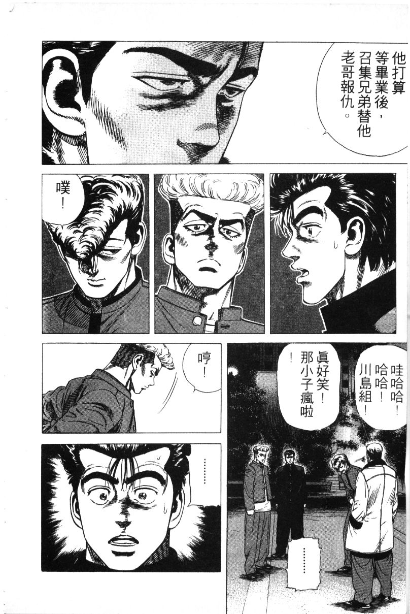 《铁拳对钢拳》漫画 无赖布鲁斯35卷