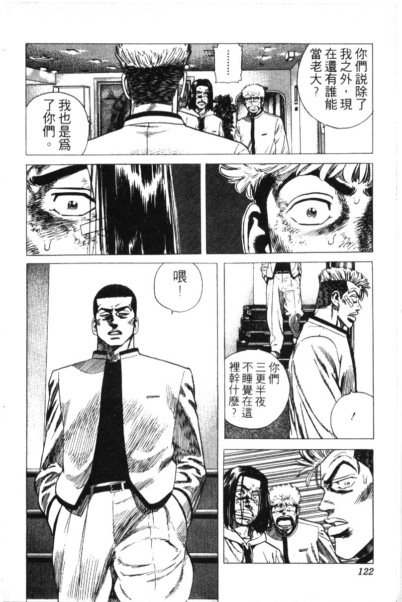 《铁拳对钢拳》漫画 无赖布鲁斯35卷