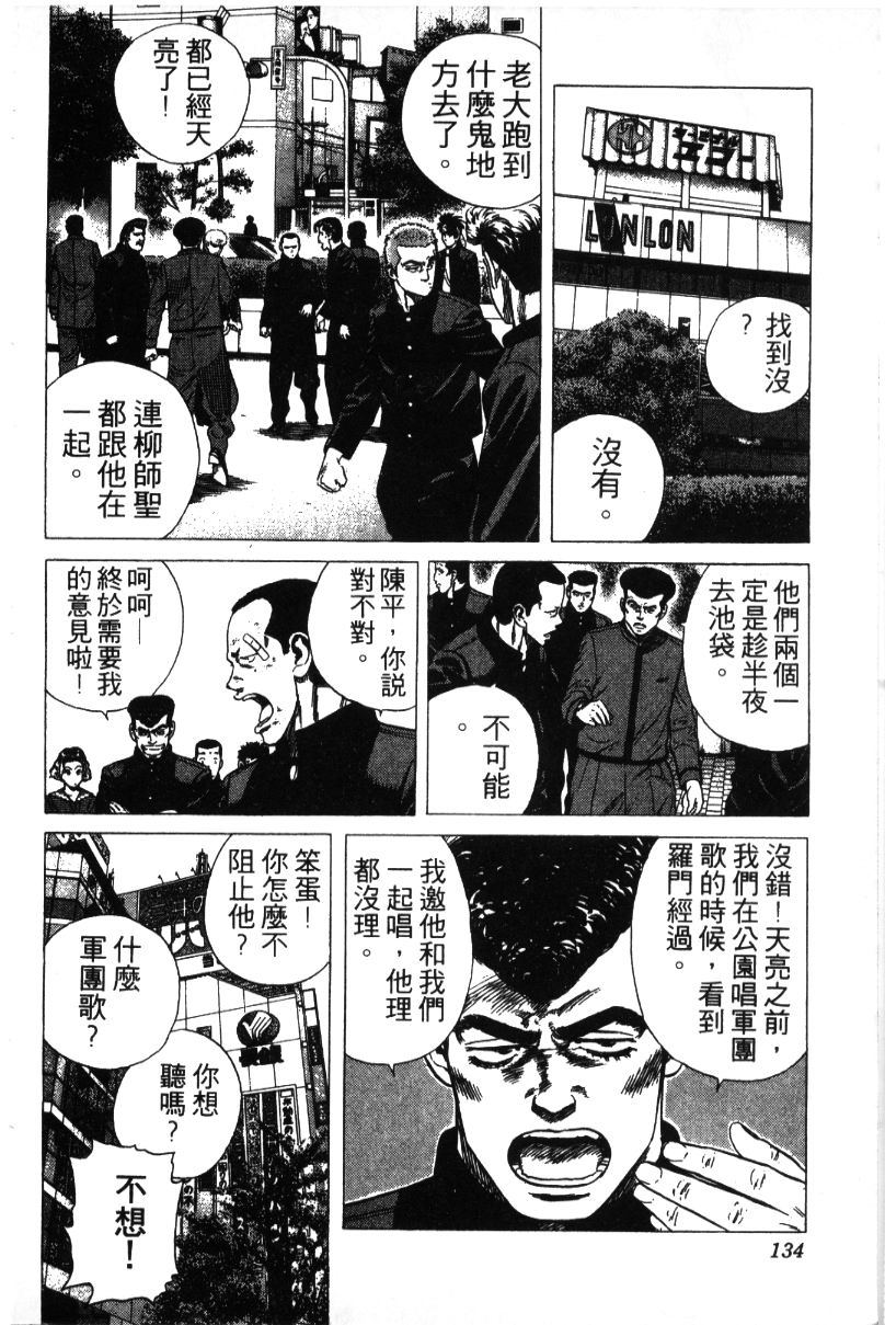 《铁拳对钢拳》漫画 无赖布鲁斯35卷