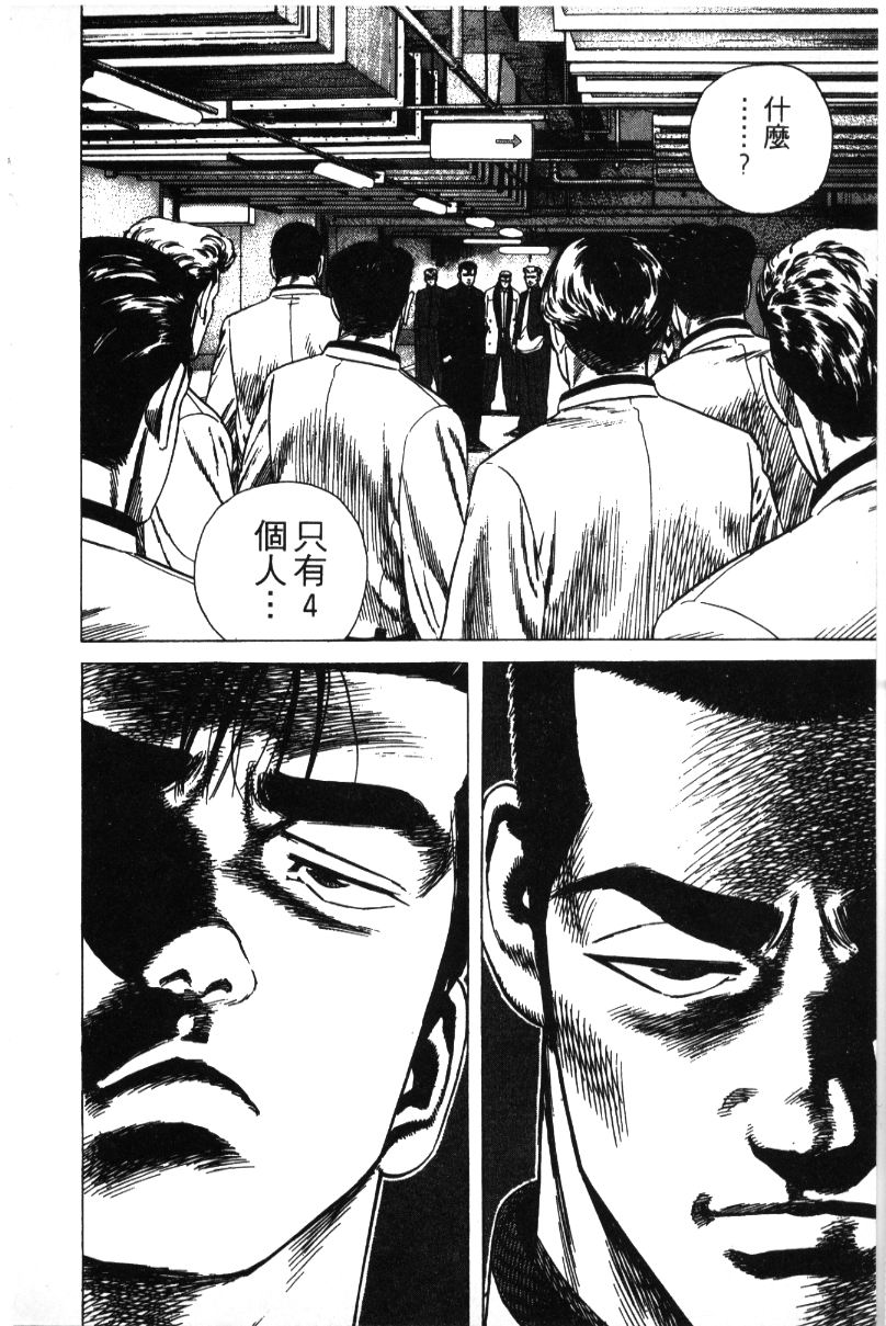 《铁拳对钢拳》漫画 无赖布鲁斯35卷