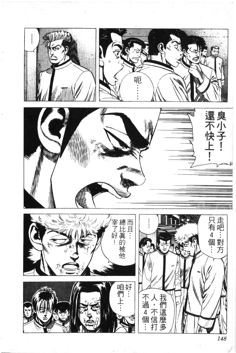 《铁拳对钢拳》漫画 无赖布鲁斯35卷