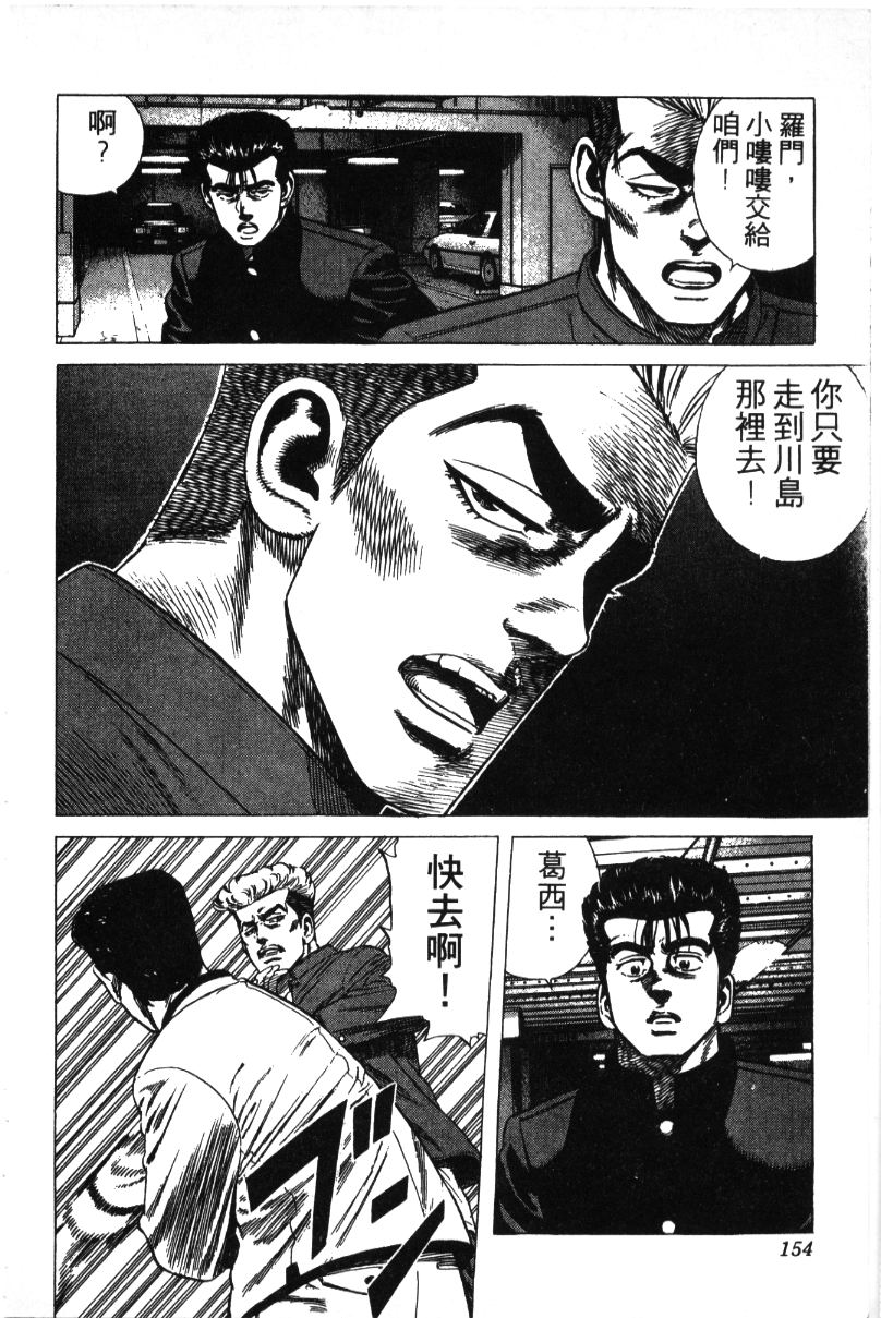 《铁拳对钢拳》漫画 无赖布鲁斯35卷