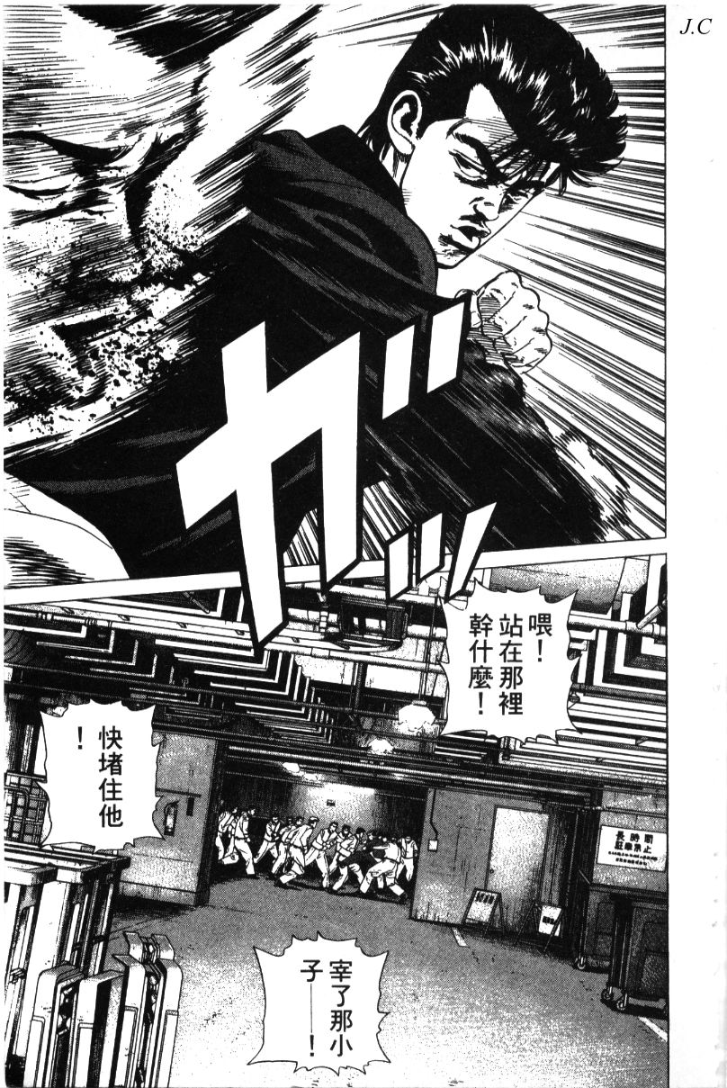 《铁拳对钢拳》漫画 无赖布鲁斯35卷