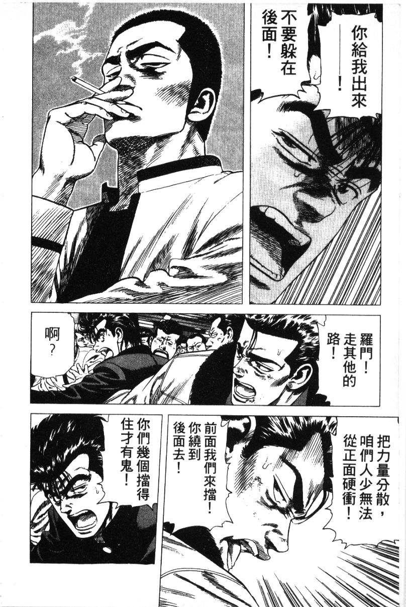 《铁拳对钢拳》漫画 无赖布鲁斯35卷