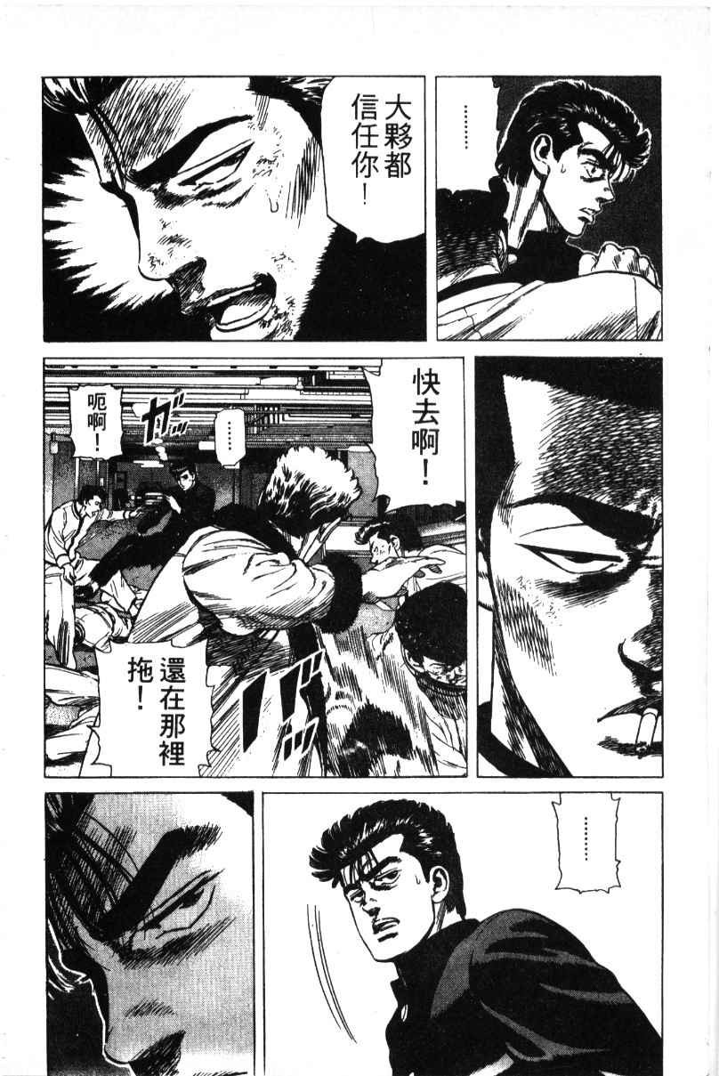 《铁拳对钢拳》漫画 无赖布鲁斯35卷