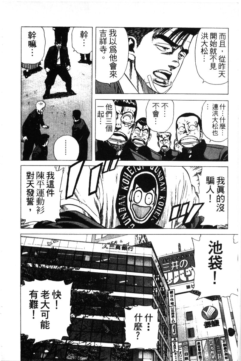 《铁拳对钢拳》漫画 无赖布鲁斯35卷