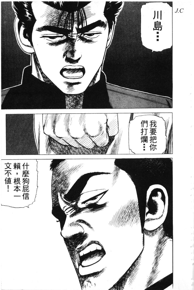 《铁拳对钢拳》漫画 无赖布鲁斯35卷