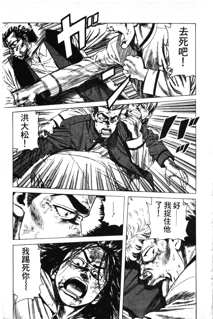 《铁拳对钢拳》漫画 无赖布鲁斯35卷