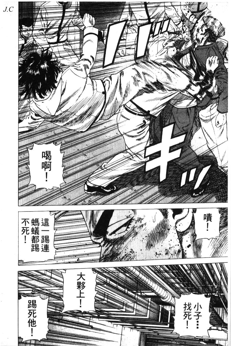 《铁拳对钢拳》漫画 无赖布鲁斯35卷