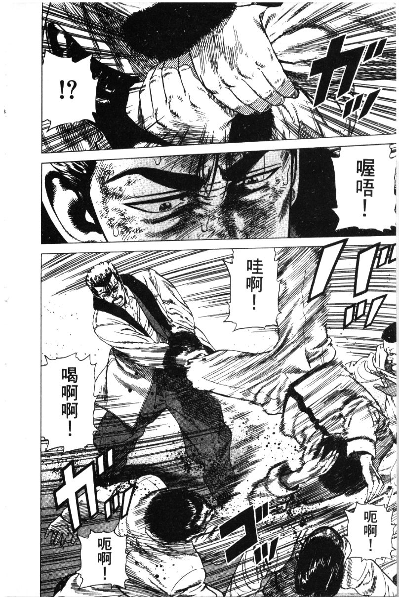 《铁拳对钢拳》漫画 无赖布鲁斯35卷