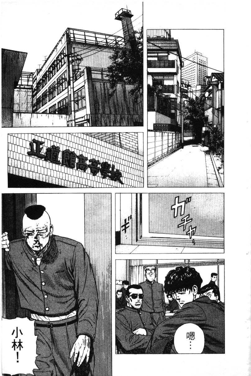 《铁拳对钢拳》漫画 无赖布鲁斯35卷