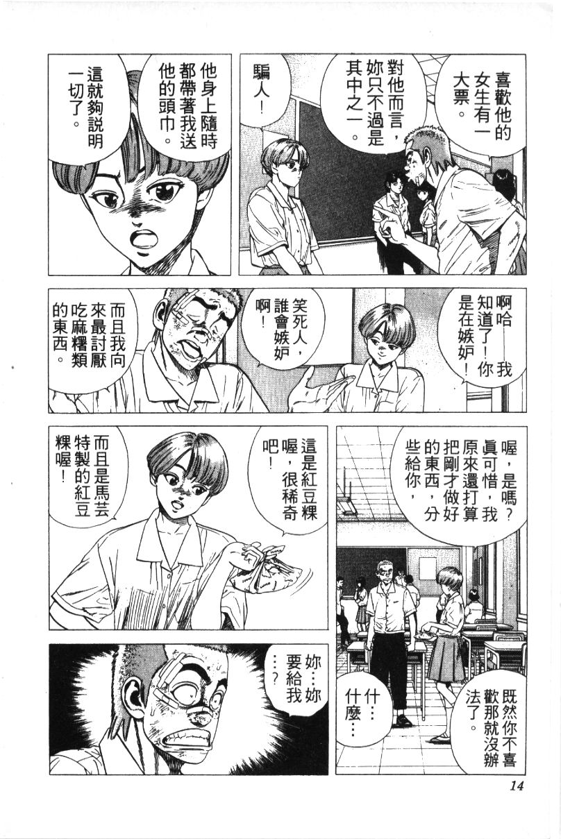 《铁拳对钢拳》漫画 无赖布鲁斯32卷