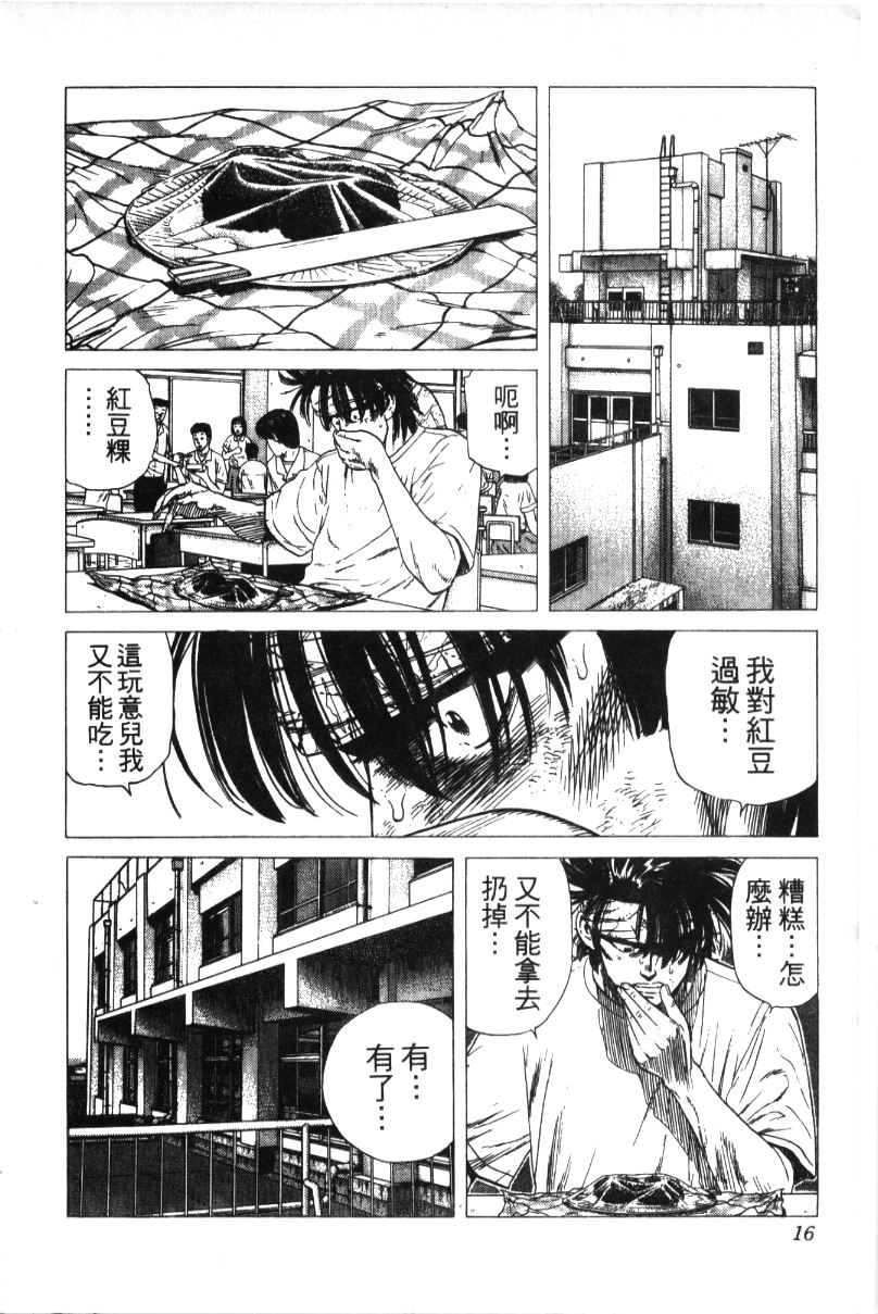 《铁拳对钢拳》漫画 无赖布鲁斯32卷