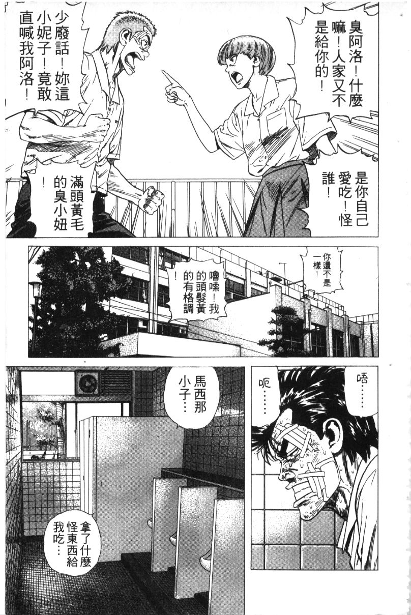 《铁拳对钢拳》漫画 无赖布鲁斯32卷