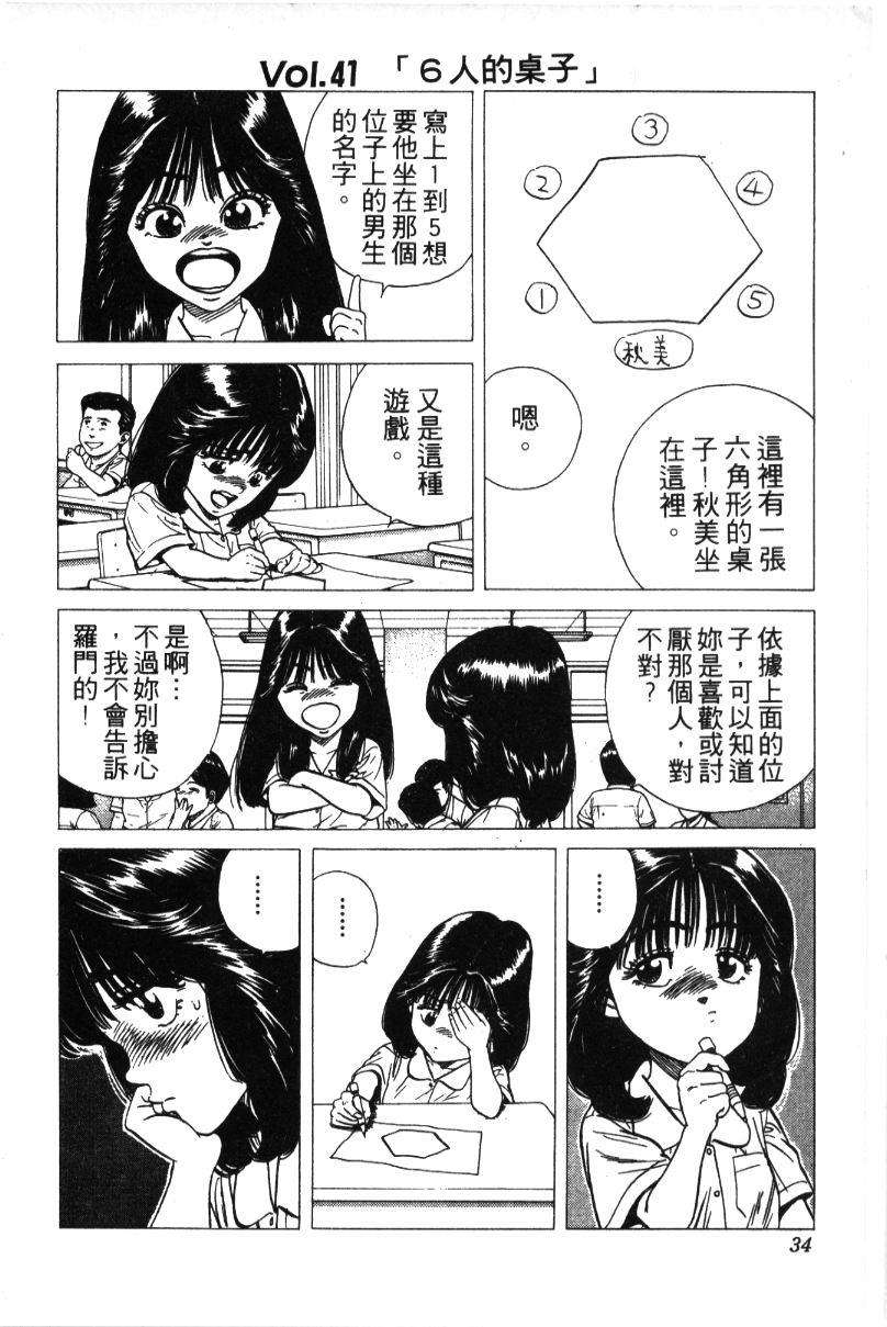 《铁拳对钢拳》漫画 无赖布鲁斯32卷