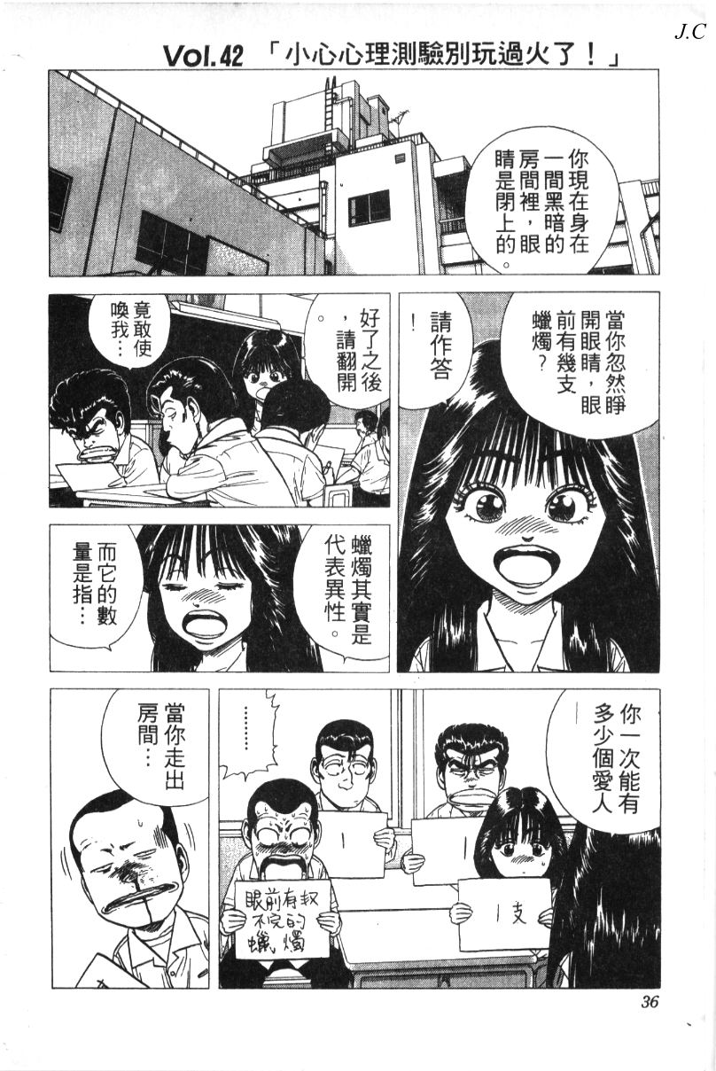 《铁拳对钢拳》漫画 无赖布鲁斯32卷