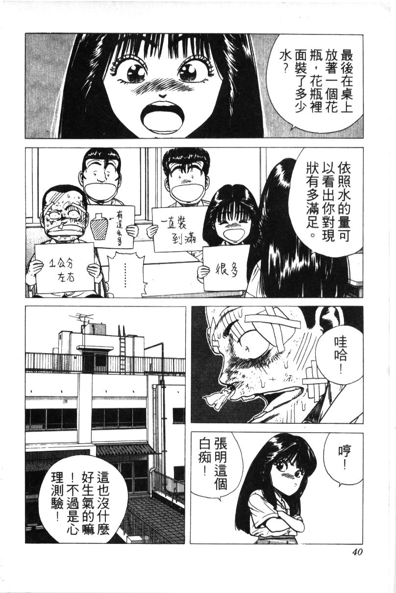 《铁拳对钢拳》漫画 无赖布鲁斯32卷