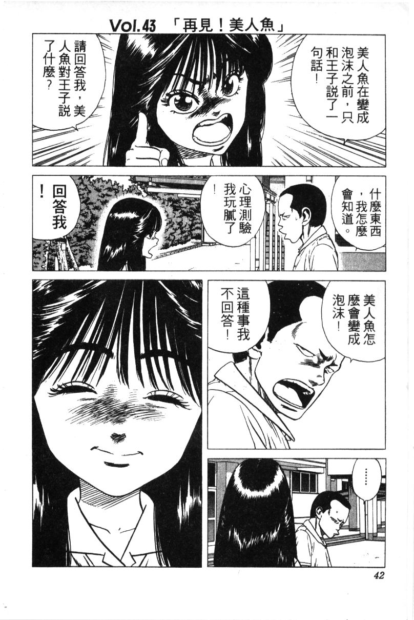 《铁拳对钢拳》漫画 无赖布鲁斯32卷