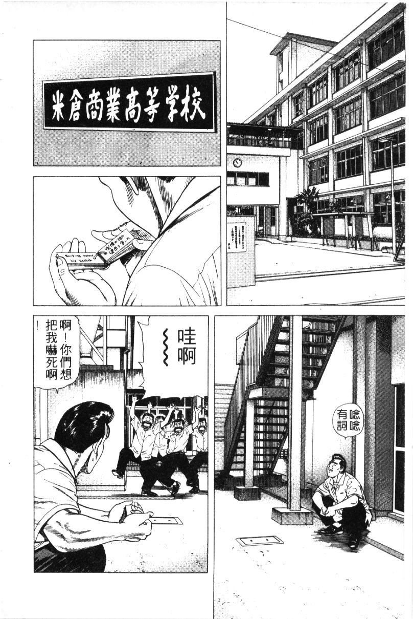 《铁拳对钢拳》漫画 无赖布鲁斯32卷