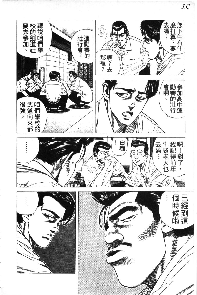 《铁拳对钢拳》漫画 无赖布鲁斯32卷