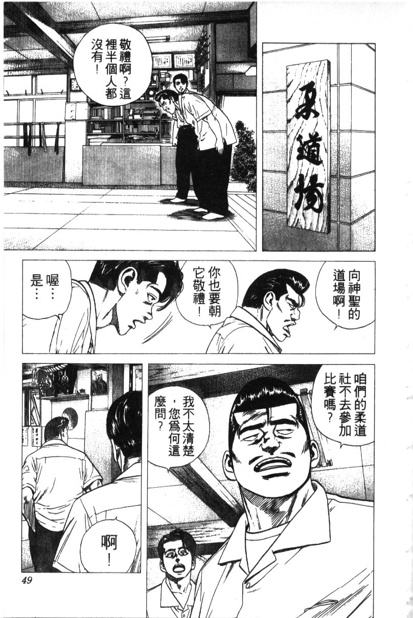 《铁拳对钢拳》漫画 无赖布鲁斯32卷