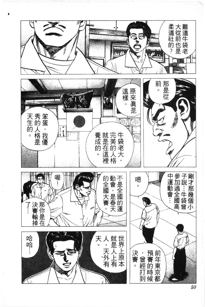 《铁拳对钢拳》漫画 无赖布鲁斯32卷