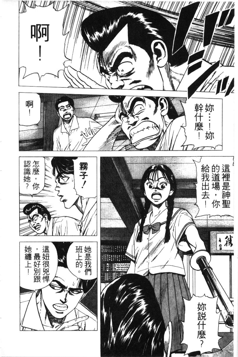 《铁拳对钢拳》漫画 无赖布鲁斯32卷