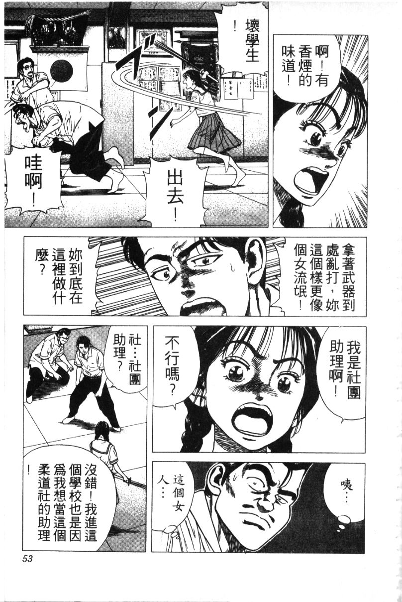 《铁拳对钢拳》漫画 无赖布鲁斯32卷