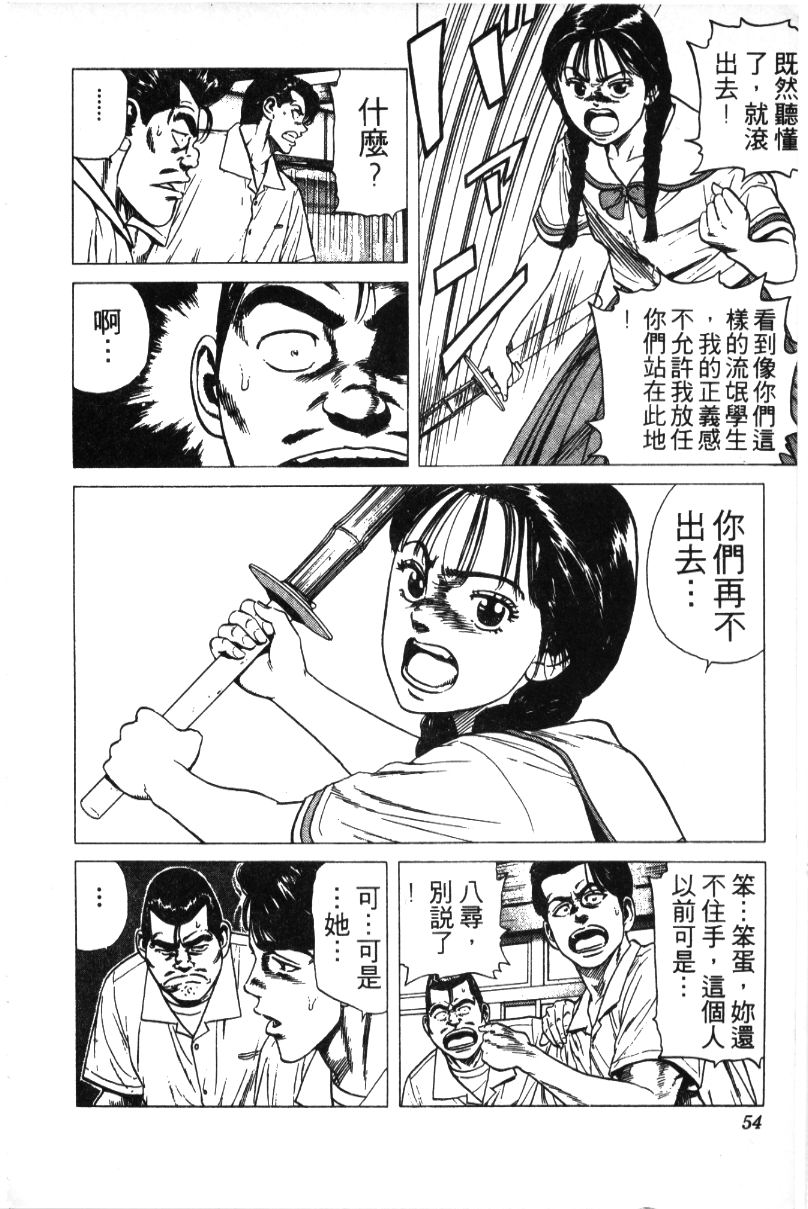 《铁拳对钢拳》漫画 无赖布鲁斯32卷