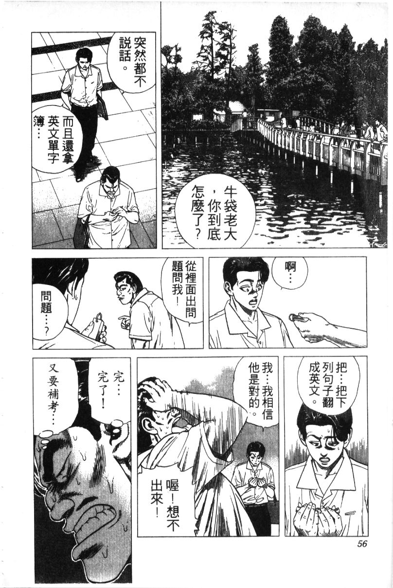 《铁拳对钢拳》漫画 无赖布鲁斯32卷