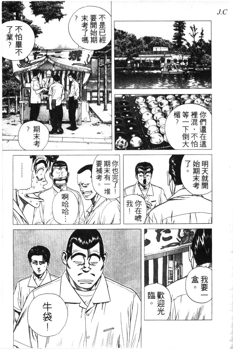 《铁拳对钢拳》漫画 无赖布鲁斯32卷