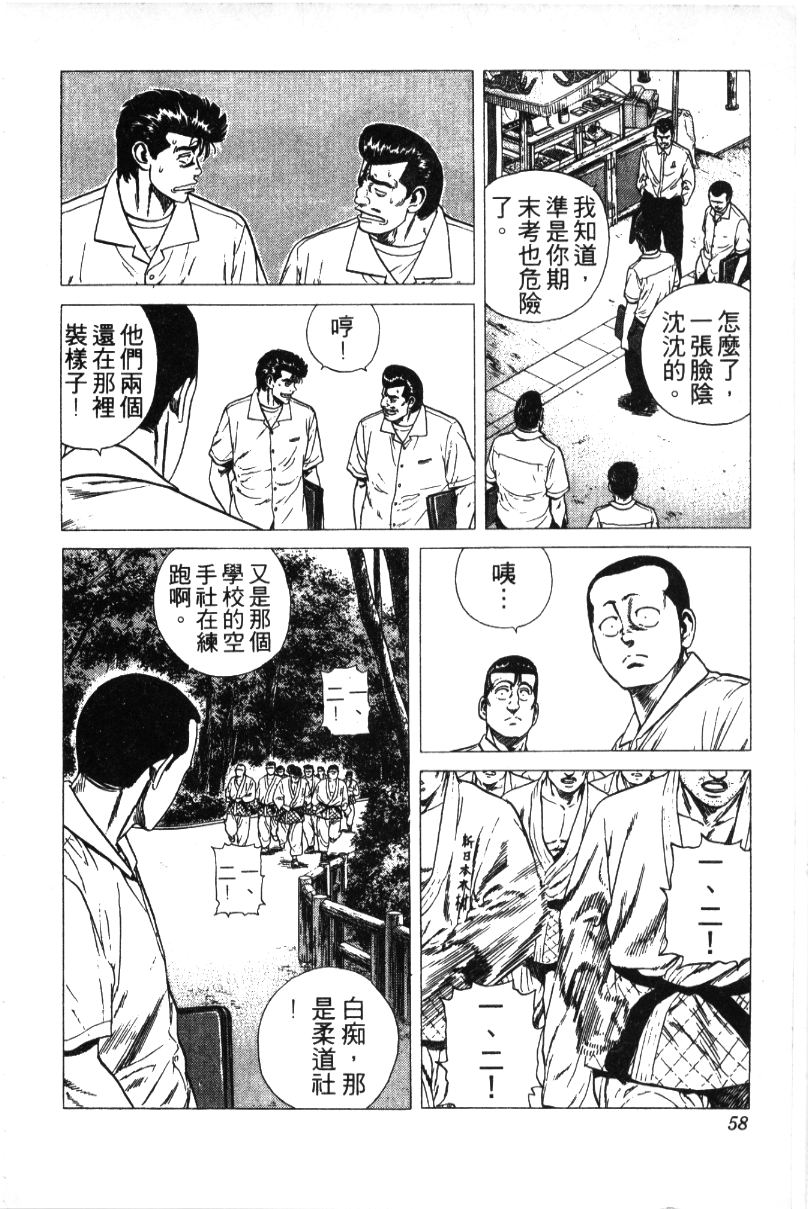 《铁拳对钢拳》漫画 无赖布鲁斯32卷