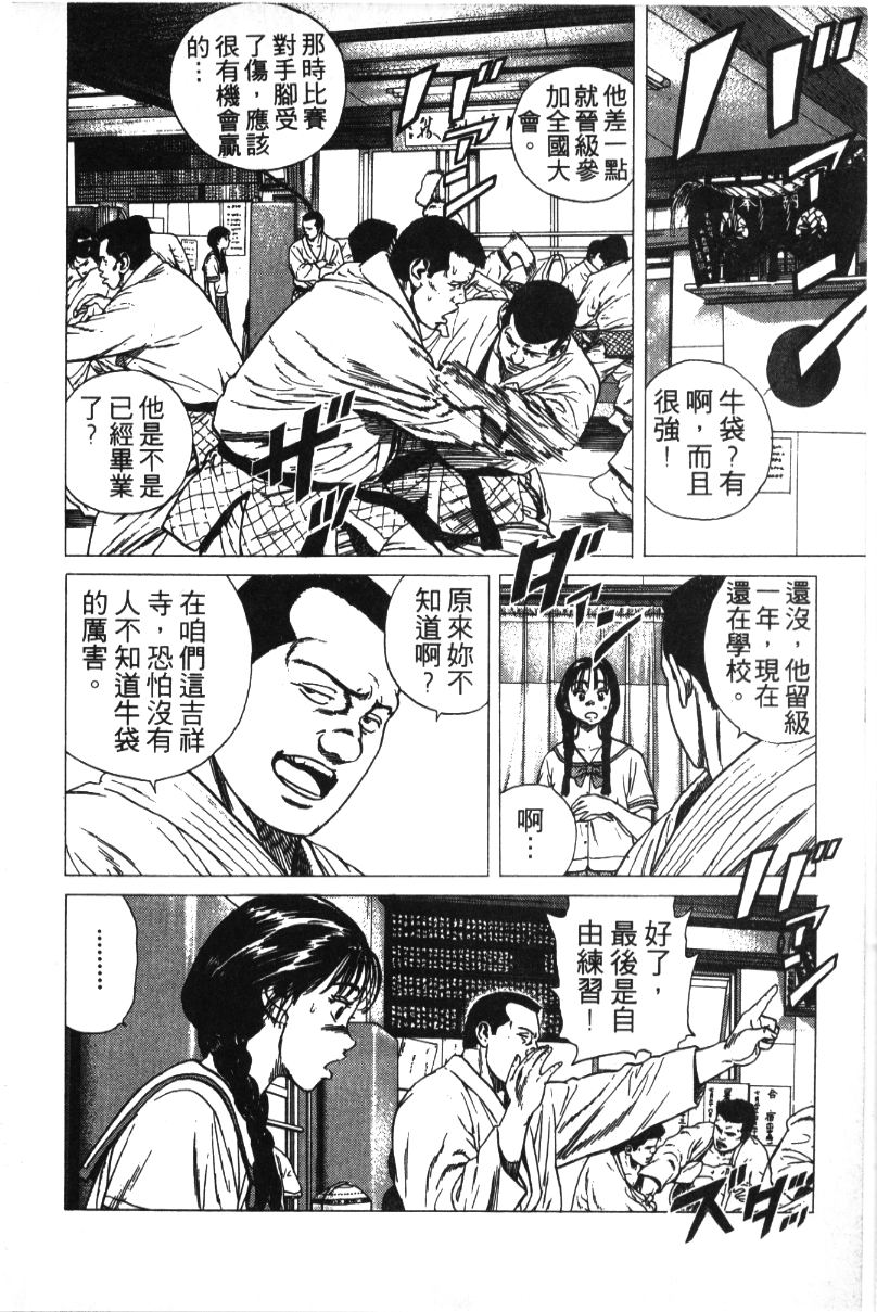 《铁拳对钢拳》漫画 无赖布鲁斯32卷