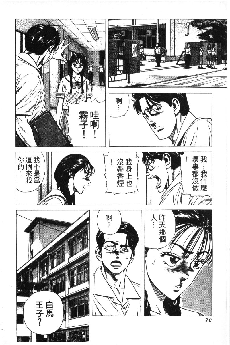 《铁拳对钢拳》漫画 无赖布鲁斯32卷