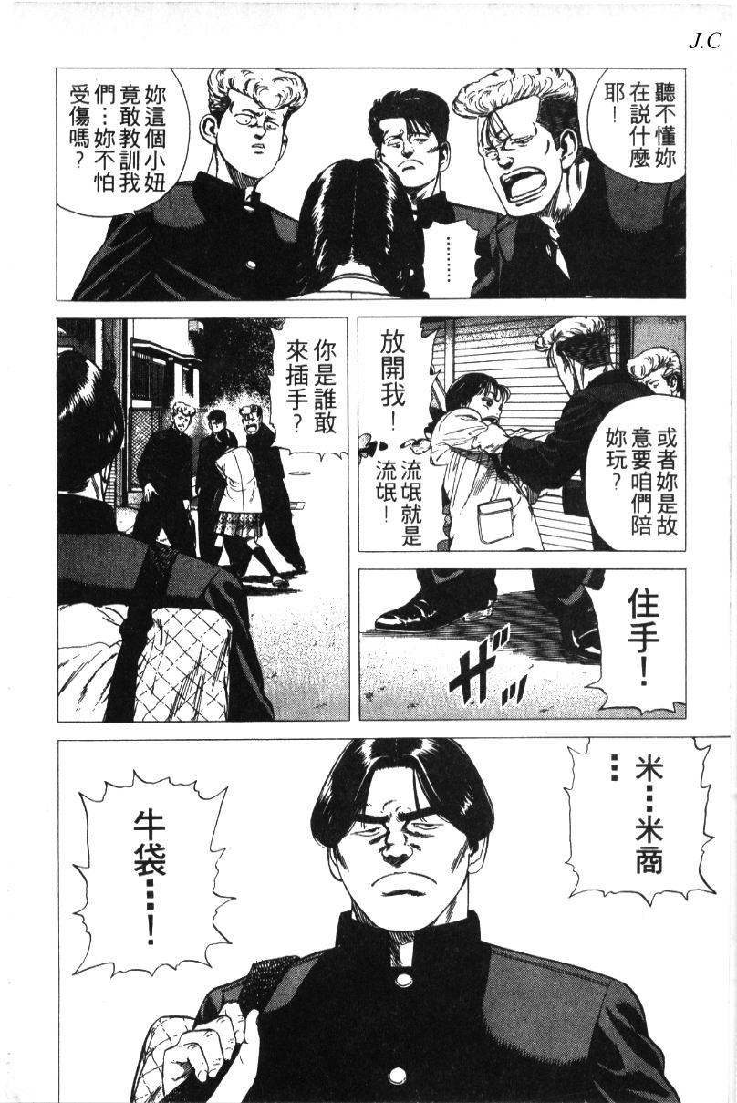 《铁拳对钢拳》漫画 无赖布鲁斯32卷