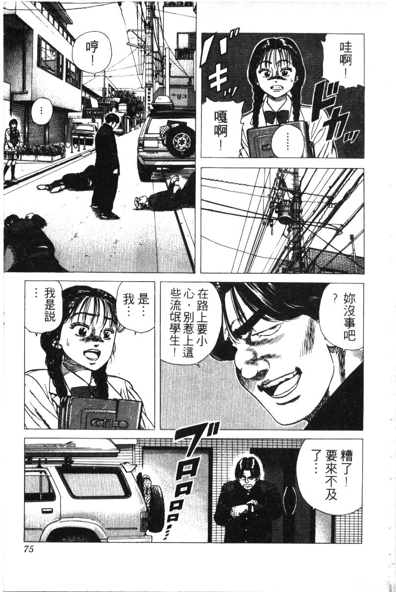 《铁拳对钢拳》漫画 无赖布鲁斯32卷