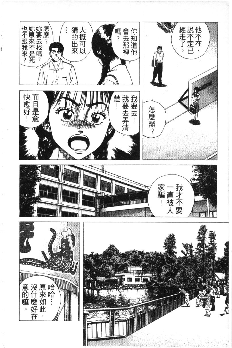 《铁拳对钢拳》漫画 无赖布鲁斯32卷