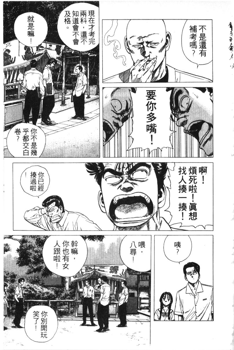 《铁拳对钢拳》漫画 无赖布鲁斯32卷