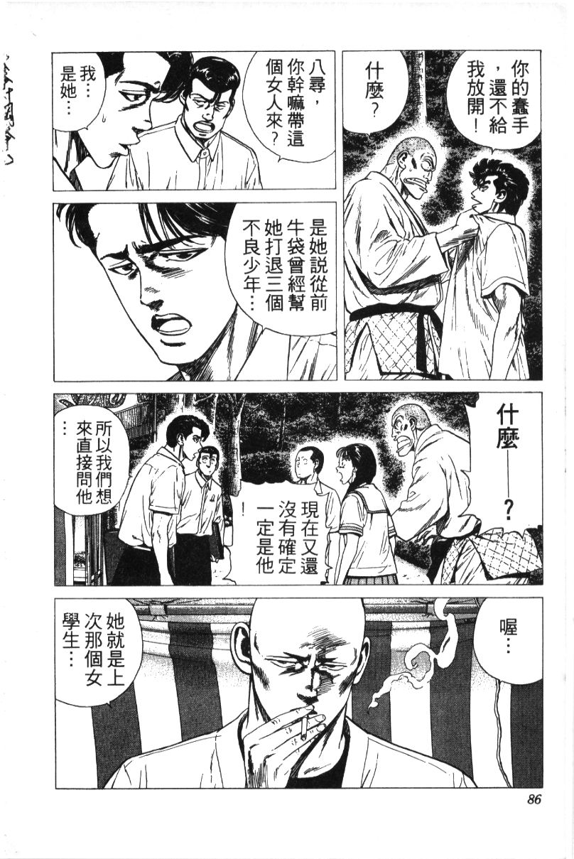 《铁拳对钢拳》漫画 无赖布鲁斯32卷