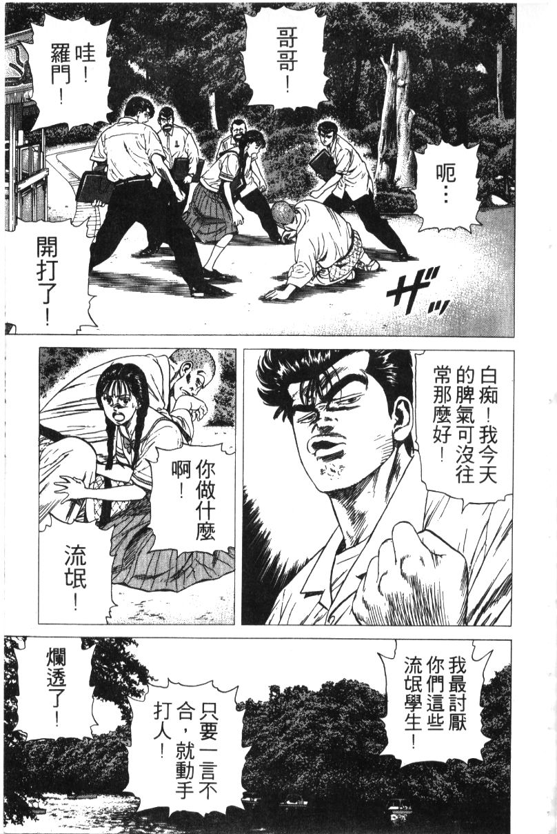 《铁拳对钢拳》漫画 无赖布鲁斯32卷