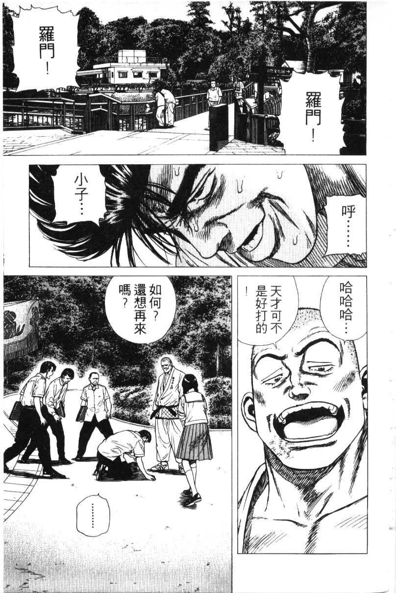 《铁拳对钢拳》漫画 无赖布鲁斯32卷