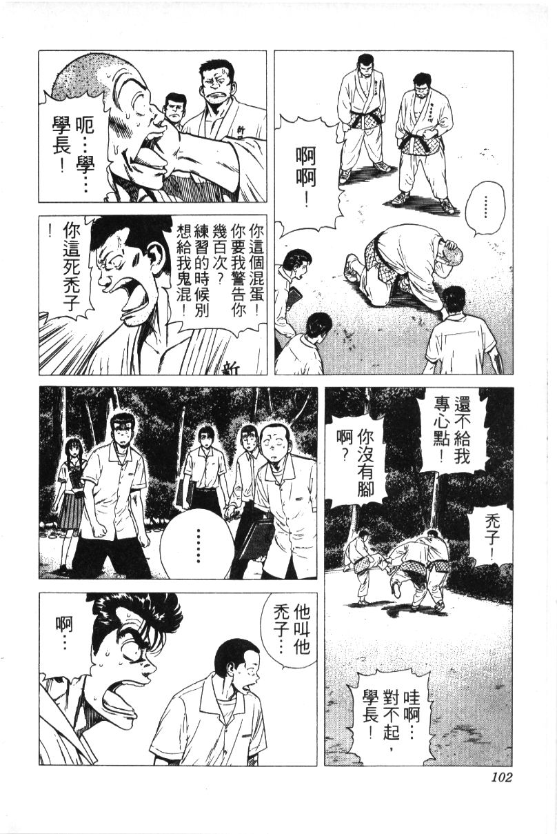 《铁拳对钢拳》漫画 无赖布鲁斯32卷