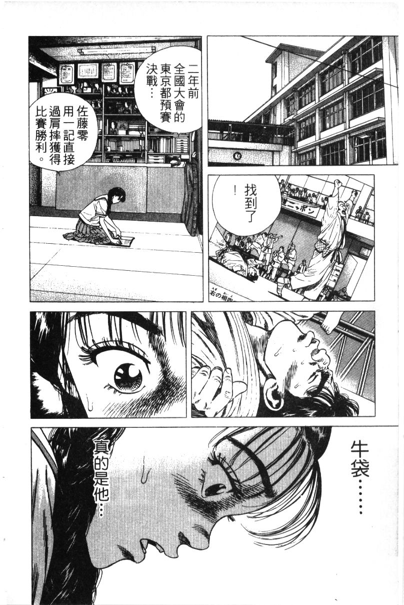 《铁拳对钢拳》漫画 无赖布鲁斯32卷