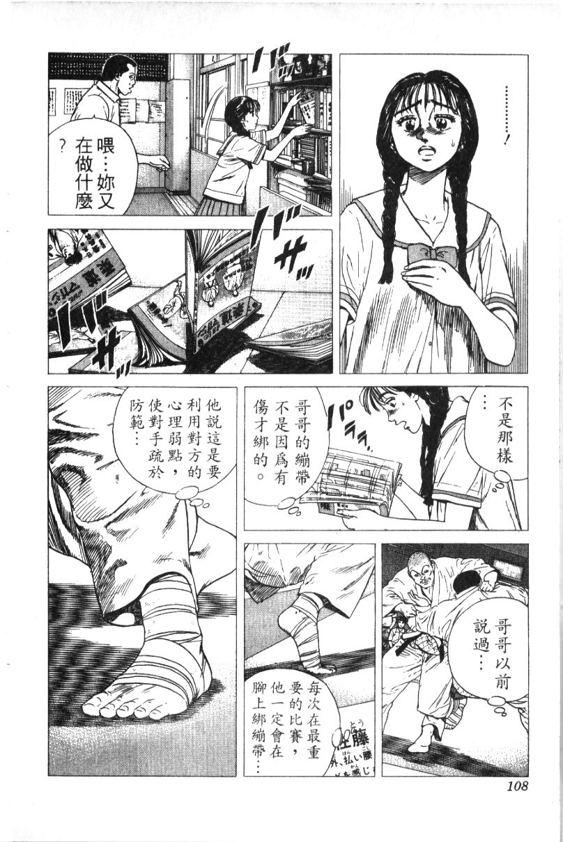 《铁拳对钢拳》漫画 无赖布鲁斯32卷