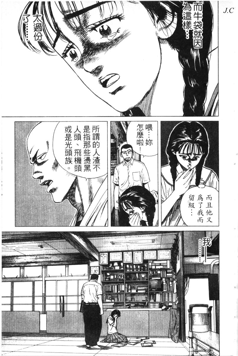 《铁拳对钢拳》漫画 无赖布鲁斯32卷