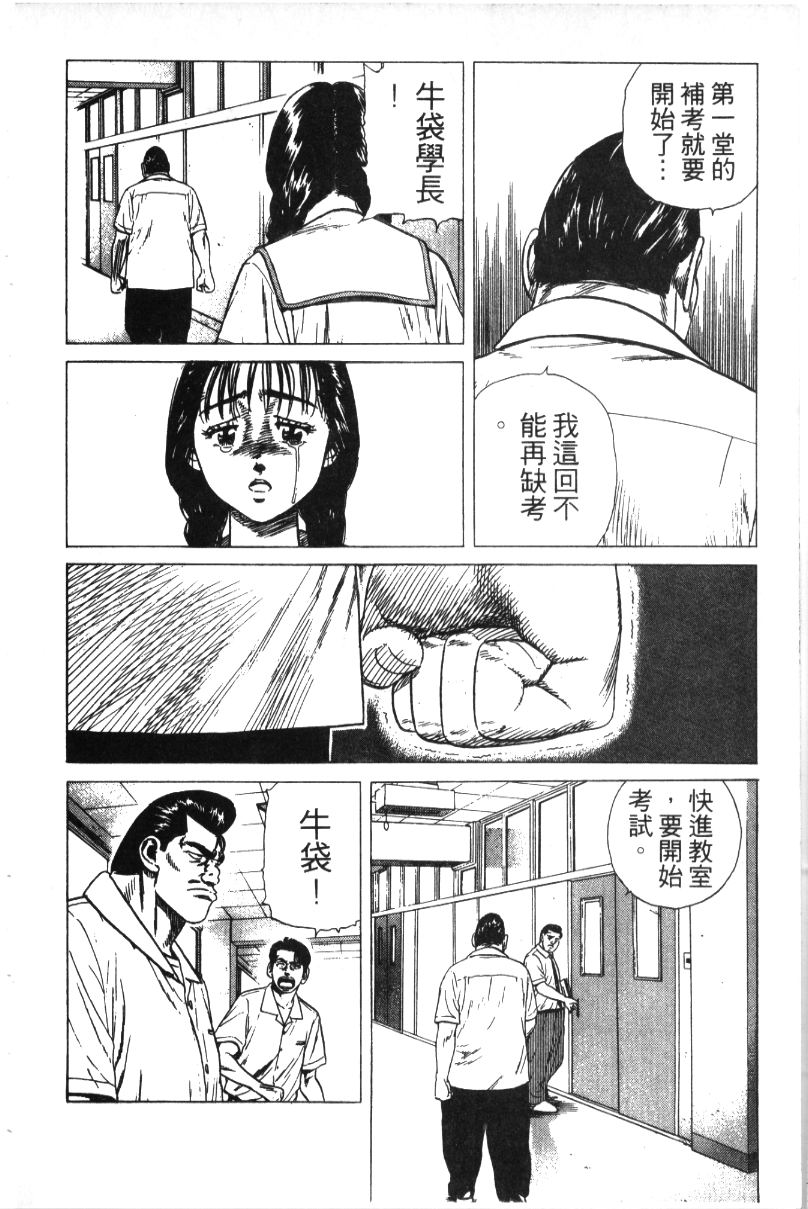 《铁拳对钢拳》漫画 无赖布鲁斯32卷