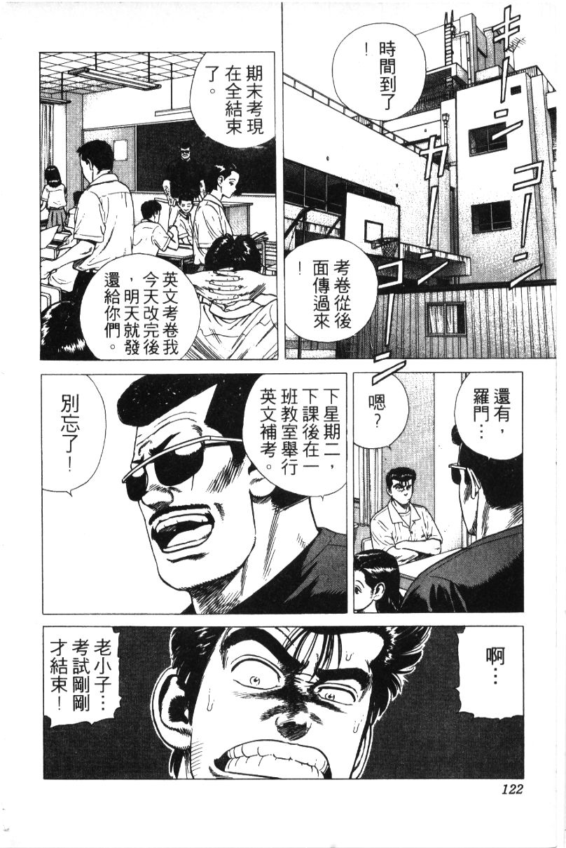 《铁拳对钢拳》漫画 无赖布鲁斯32卷