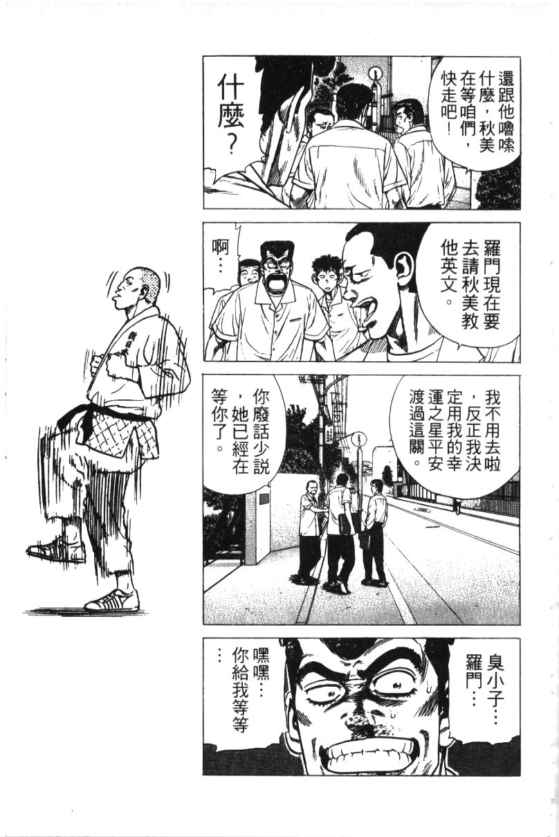 《铁拳对钢拳》漫画 无赖布鲁斯32卷