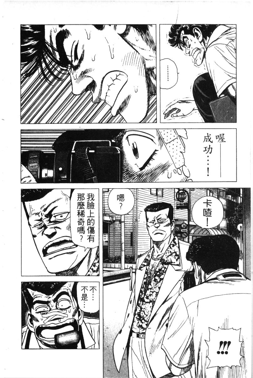 《铁拳对钢拳》漫画 无赖布鲁斯32卷